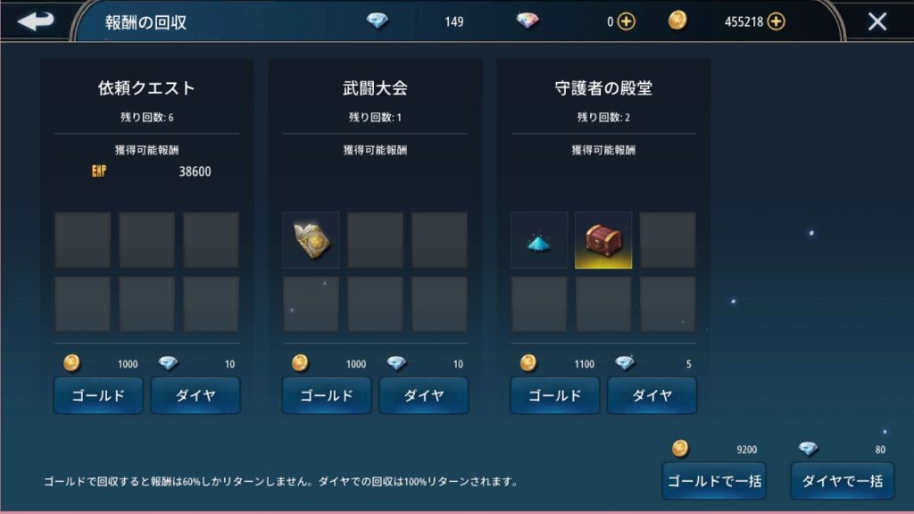 幻想神域２ レベル上げ 経験値稼ぎのポイント クエスト消化とリターンが大切 えすてろゲーム研究所