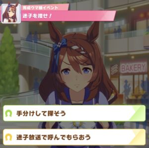 ウマ娘 スーパークリーク 会話イベント選択肢詳細と育成方法 えすてろゲーム研究所