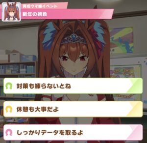 ウマ娘 ダイワスカーレット 会話イベントの選択肢詳細と育成方法 えすてろゲーム研究所