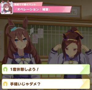 ウマ娘 ミホノブルボン 会話イベント選択肢詳細と育成方法 えすてろゲーム研究所